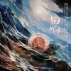 慕臆柠、云歌然、月椛 - 回响