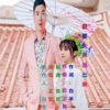 白羊 - 爱要大声说出来