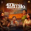 P S Jayhari、Sreekanth Hariharan、Meenakshi ML、Vinayak Sasikumar - Mayika