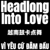 Min - Headlong Into Love (变调版)(DJ Tôi không hiểu版)