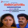 ouseppachan、P. Jayachandran - Kanneer Kumbilil (Version, 2)