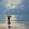 王优秀 - 有些事关于他