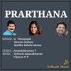 madhubalakrishnan、Shweta Mohan、G Venugopal - Prarthana