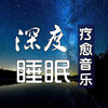 无限花期 - 3秒 聆听大风和暴风雪的声音 沉浸在舒心放松的冬季氛围