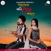 Panchajanya Dey、Sharanya Dey - Parbona Ami Prem Korte