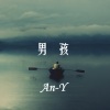 An-Y - 男孩