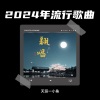 天涯一小鱼 - 成都