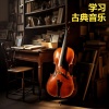 约翰 塞巴斯蒂安 - 戈尔德堡变奏曲, 咏叹调达卡波, 原旋律 (氛围自习室 - 读书, 学习, 刷作业必备, 集中的音樂)