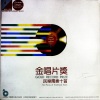 王国潼 - 梅花三弄 (笛子独奏)(黑胶版)