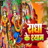 Anuradha - Radha Ke Shyam