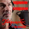 Тоня Матвієнко、Гайдамаки、Іван Багряний、Григорій Китастий - Чорними хмарами (З к/ф 