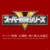 希砂未竜、EVE - 星獣戦隊ギンガマン