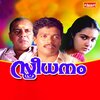 S.P. Venkatesh、K.J. Yesudas、R.K. Damodaran - Sthreeye Mahaalakshmi