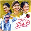 Lavanya Potharaju、JOGULA VENKATESH - Gajulu Kontani