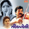 M. M. Keeravani、K.J. Yesudas、K. S. Chithra、P K Gopi - Mele Maanathe Theru