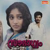 S.P. Venkatesh、Kaithapram、K.J. Yesudas - Nombaraveene
