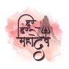 Zarana Mehta - Har Har Mahadev