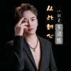 小能爱 - 从此封心不动情