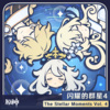 HOYO-MiX - 九彻生识 Novatio Novena