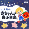 うたスタ - ぐるぐるわ～い (キッズソングカバー)