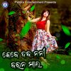 Subrat Moharana、Iswari Das - Kebe Daba Nani Barana Mala