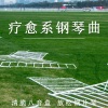 疗愈音律 - 疗愈系