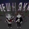 TYZ3R、YNG VSL - Л0V3 (Explicit)