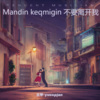 玉导-yusupjan - Mandin keqmigin