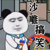 宋可熙 - 去厕所的路上真的太坎坷了！为啥要逼我出绝招呢