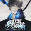 张小楼 - 第1章落魄的牧家少爷