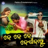 Subrat Moharana - De De De Desidaru