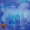 王洁实、谢莉斯 - 笑比哭好