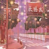 670、银河系长 - 来接我