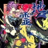 SOUND HOLIC - subterranean stream