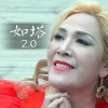 网络AI - 如塔 (AI那艺娜版)(Explicit)