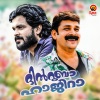 Shafikollam、Sayan、Jaleel、MM Usman、Siddique Fathani - Jil Jil (Duet)