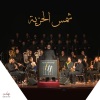 The Orchestra - التحرير