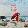 芷莲、圈圈、玉梅君 - 湖畔情深-圈圈