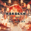 小春、郭欢 - 恭喜恭喜发大财
