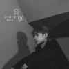 洪暐哲 - 怪咖