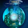 吕晓彤、黄翔 - 总有一天飞起来 (《会飞翔的孩子》电视剧第一季片尾主题曲OST原声带)