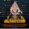 BR The Music、Ratheesh Chandran、Biju K Karunakaran - Kavalal (feat. Ratheesh Chandran & Biju K Karunakaran)