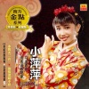 吴泓君 - 命运的吉他