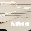 张新航 - 瞬
