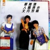 郑人文 - 雪中的爱情 (黑胶版)