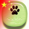 BearMiaoEric - 推海里