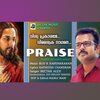 BR The Music、Ratheesh Chandran、Biju K Karunakaran - Viswaprakshame (feat. Ratheesh Chandran & Biju K Karunakaran)