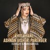 Haykuhi Babakhanyan - Khio Khane, Ashnan Gisher, Parerger