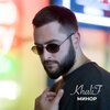 Khalif - Минор