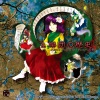 ZUN - 夢は時空を越えて